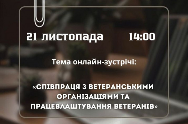 21 листопада пройде чергова зустріч «Діалог влади та бізнесу»