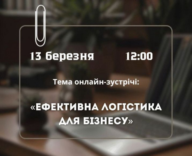 13 березня у Волинській ОВА відбудеться діалог з бізнесом