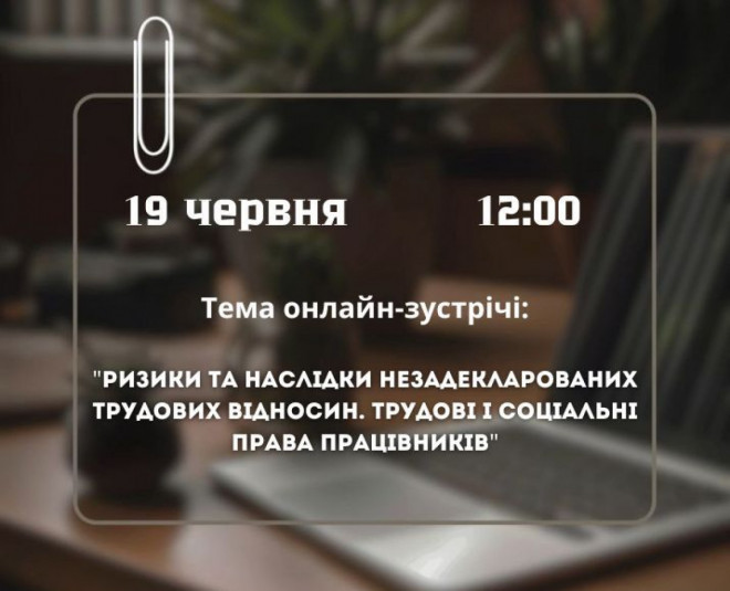 19 червня – діалог влади з бізнесом. АНОНС