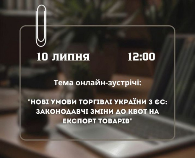 10 липня – діалог влади з бізнесом. АНОНС
