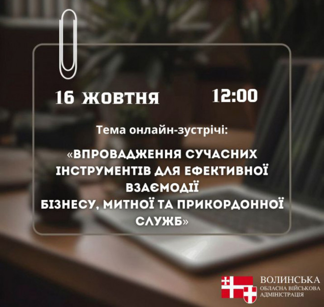 АНОНС: ефективні інструменти взаємодії підприємців з податковою, митною та прикордонною службами