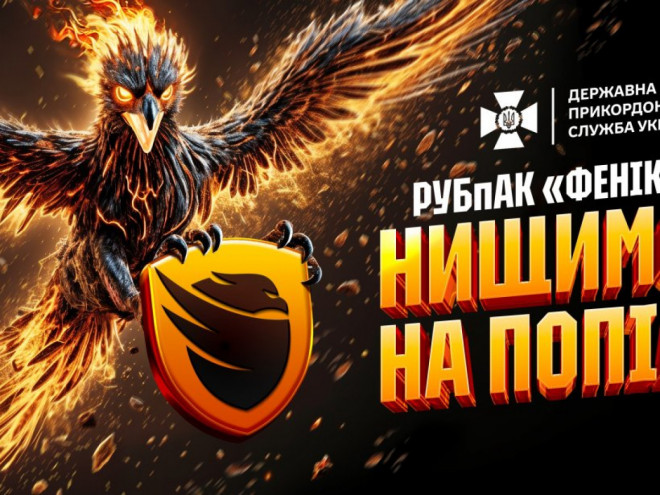 Прикордонна комендатура «Фенікс» оголошує набір до лав підрозділу БпЛА