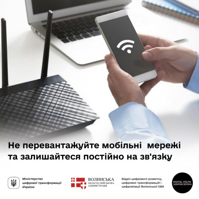Як зберегти стабільний мобільний зв’язок під час відключень електроенергії