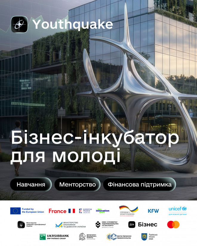 Понад 11 млн гривень на розвиток проєктів: Дія.Бізнес у Луцьку запускає бізнес-інкубатор для школярів та студентів