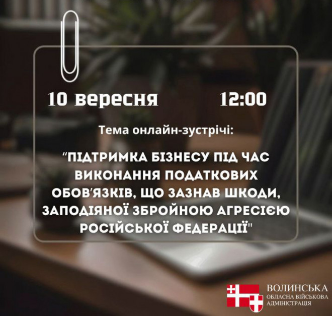 Діалог влади з бізнесом: про що говоритимуть 10 вересня