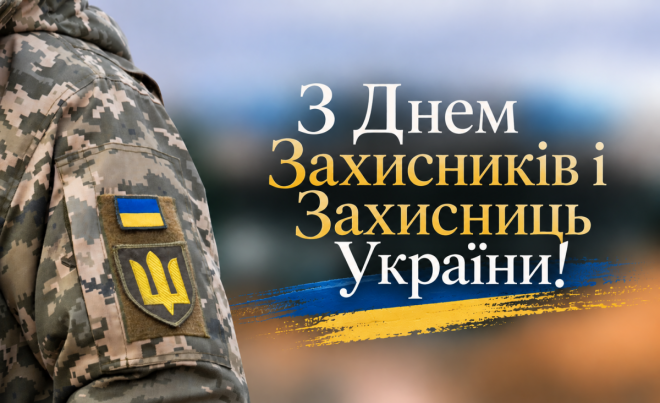 "Дякую кожному і кожній, хто сьогодні тримає оборону України", - т.в.о. начальника ОВА Роман Романюк