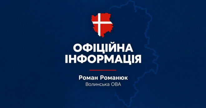 Сьогодні під час крайньої ворожої атаки на Луцьк уламки російського реактивного безпілотника впали на місто