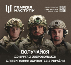 На Волині триває запис до бригад «Гвардії наступу» - Фото 1