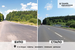 Поблизу міста Ківерці дорожники відремонтували міст - Фото 1